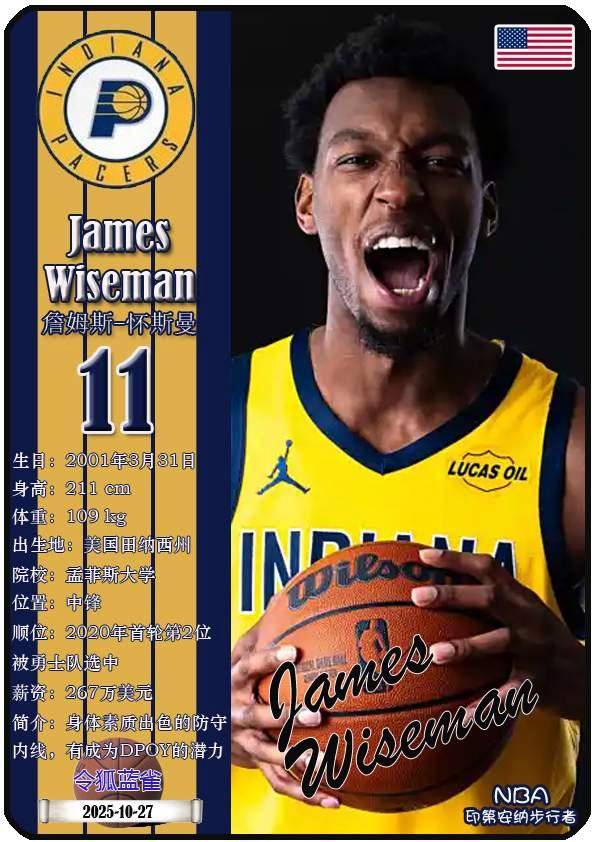 冲刺阶段印第安纳步行者队长鼓劲——社区盾节点到来，态度坚定，资深球员宣示担当的简单介绍